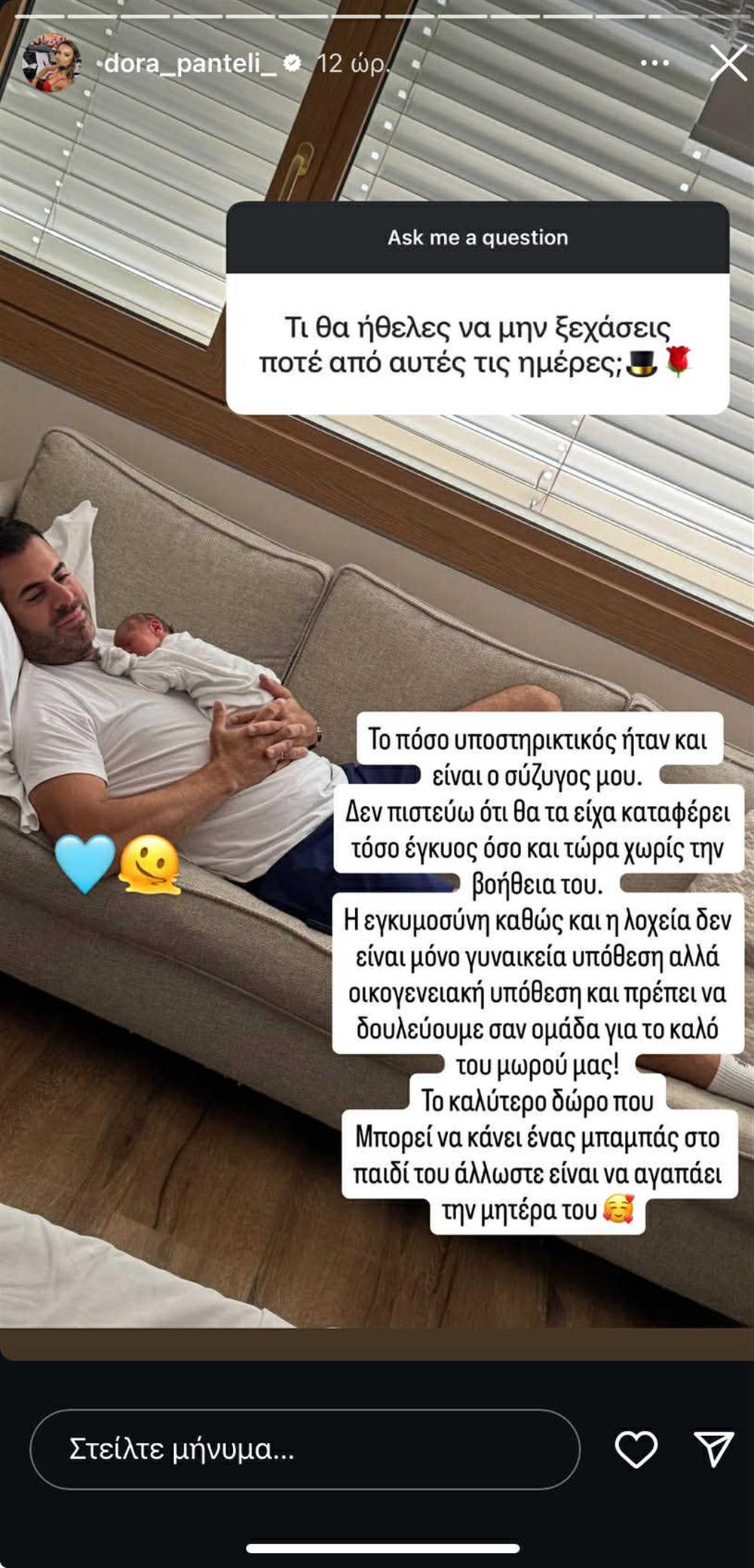 Δώρα Παντέλη