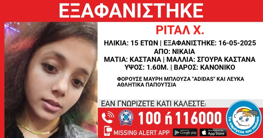 Ριτάλ Χ