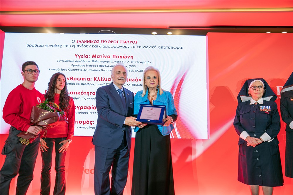 Ελληνικός Ερυθρός Σταυρός Ελληνικός Ερυθρός Σταυρός