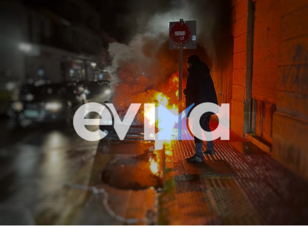 Εύβοια - Φωτιά