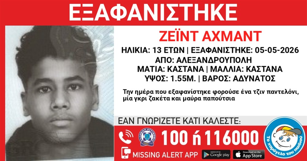 Ζειντ Αχμαντ