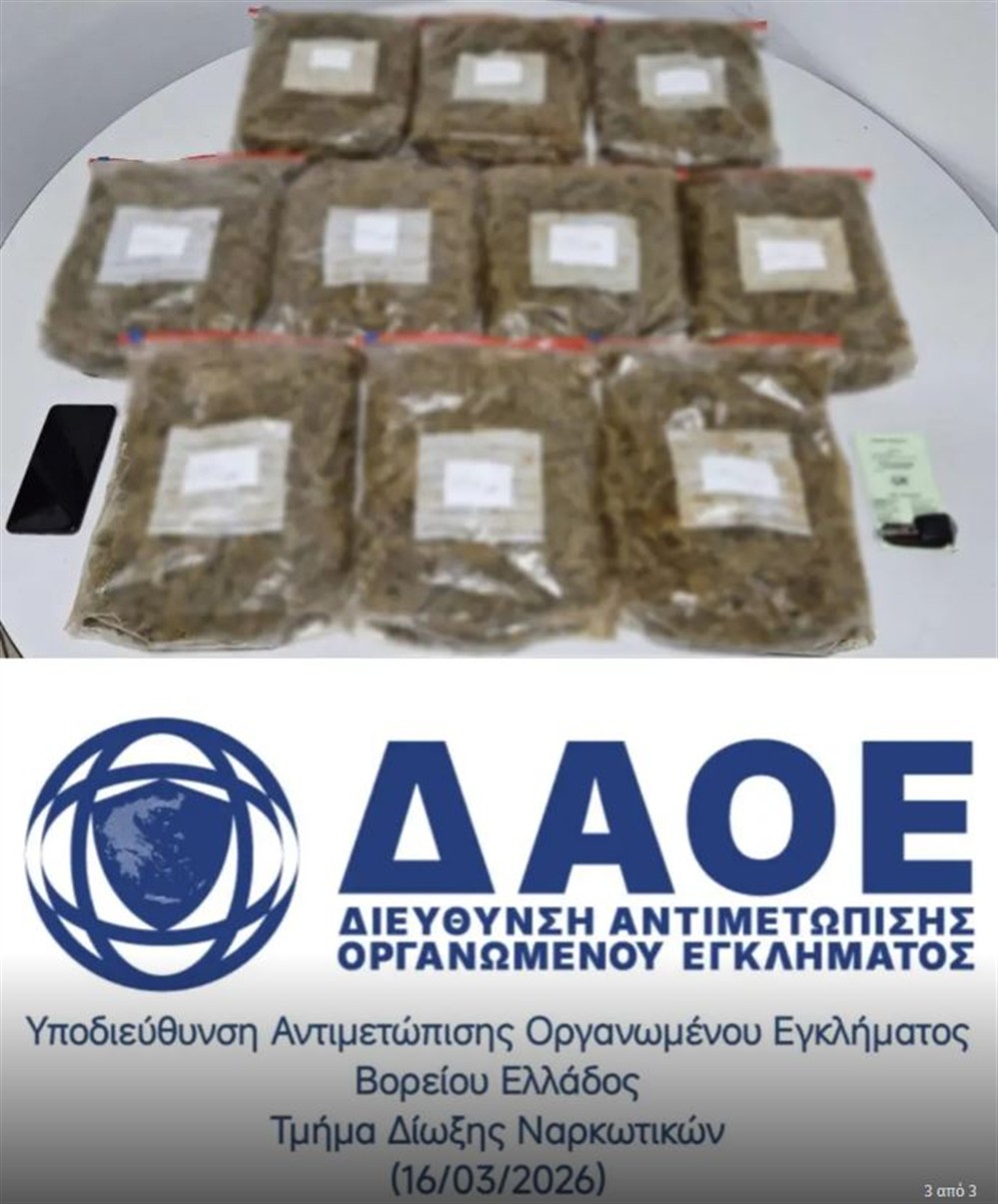 Θεσσαλονίκη - Κάνναβη Θεσσαλονίκη - Κάνναβη