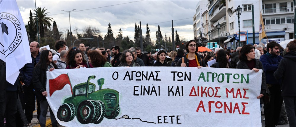 αγρότες - Αθήνα