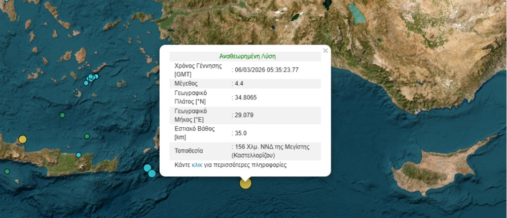 καστελλοριζο - σεισμος