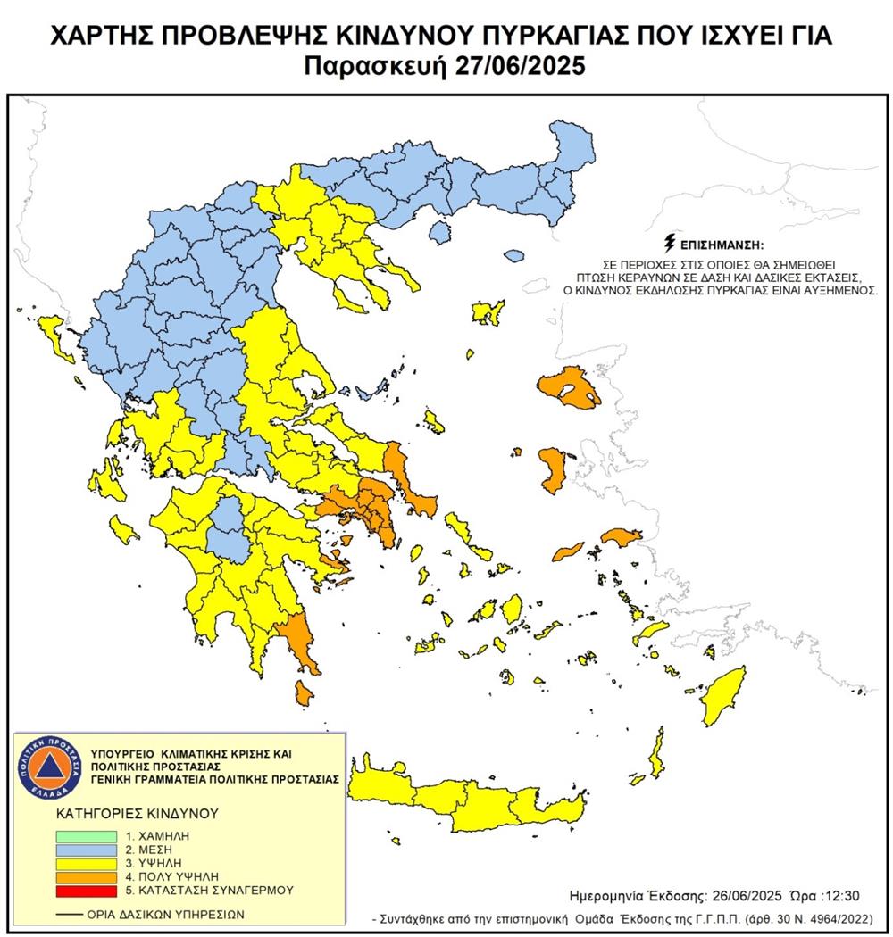 Χάρτης - Πυρκαγιά Χάρτης - Πυρκαγιά