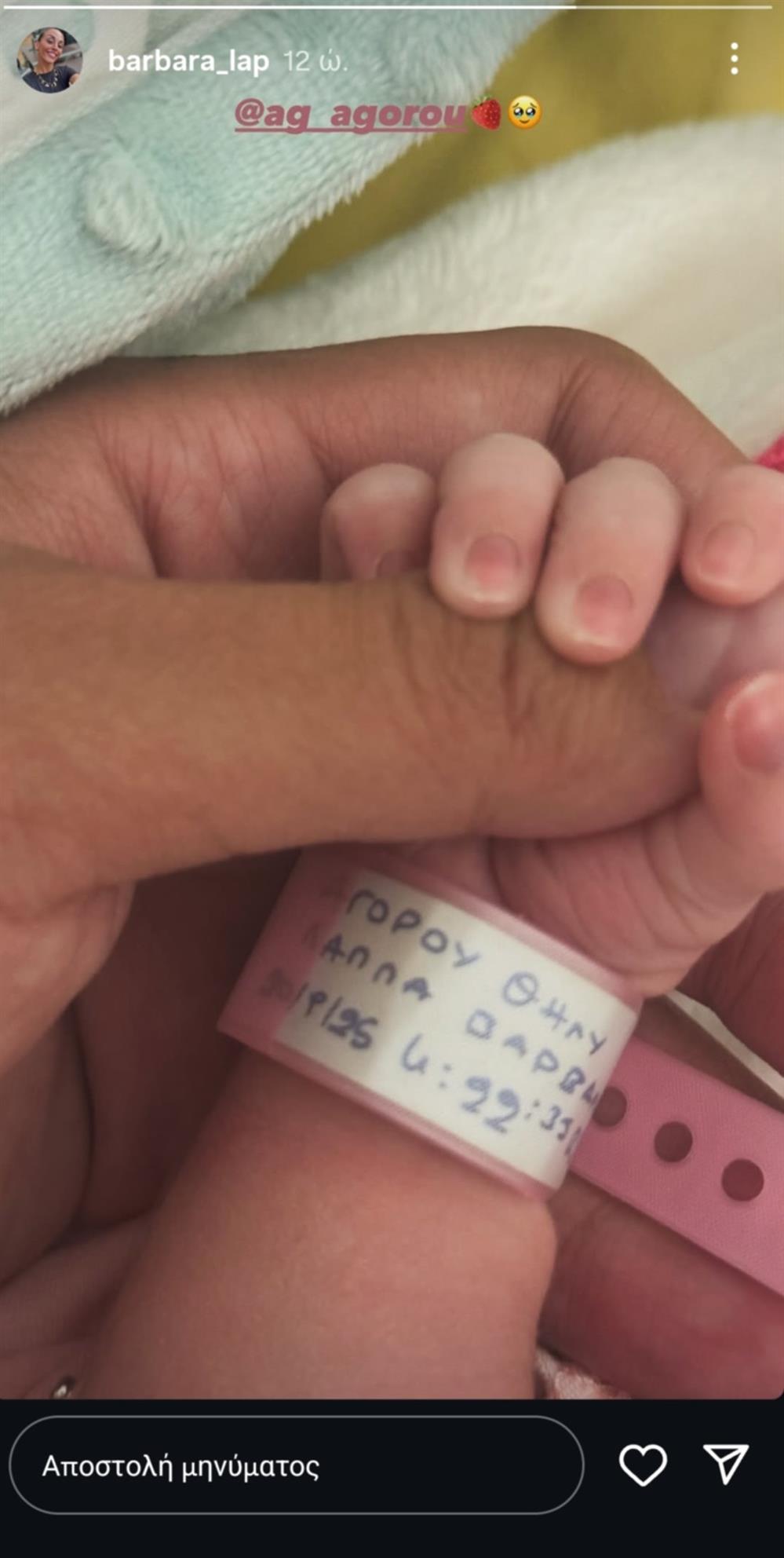 Νικόλας Αγόρου