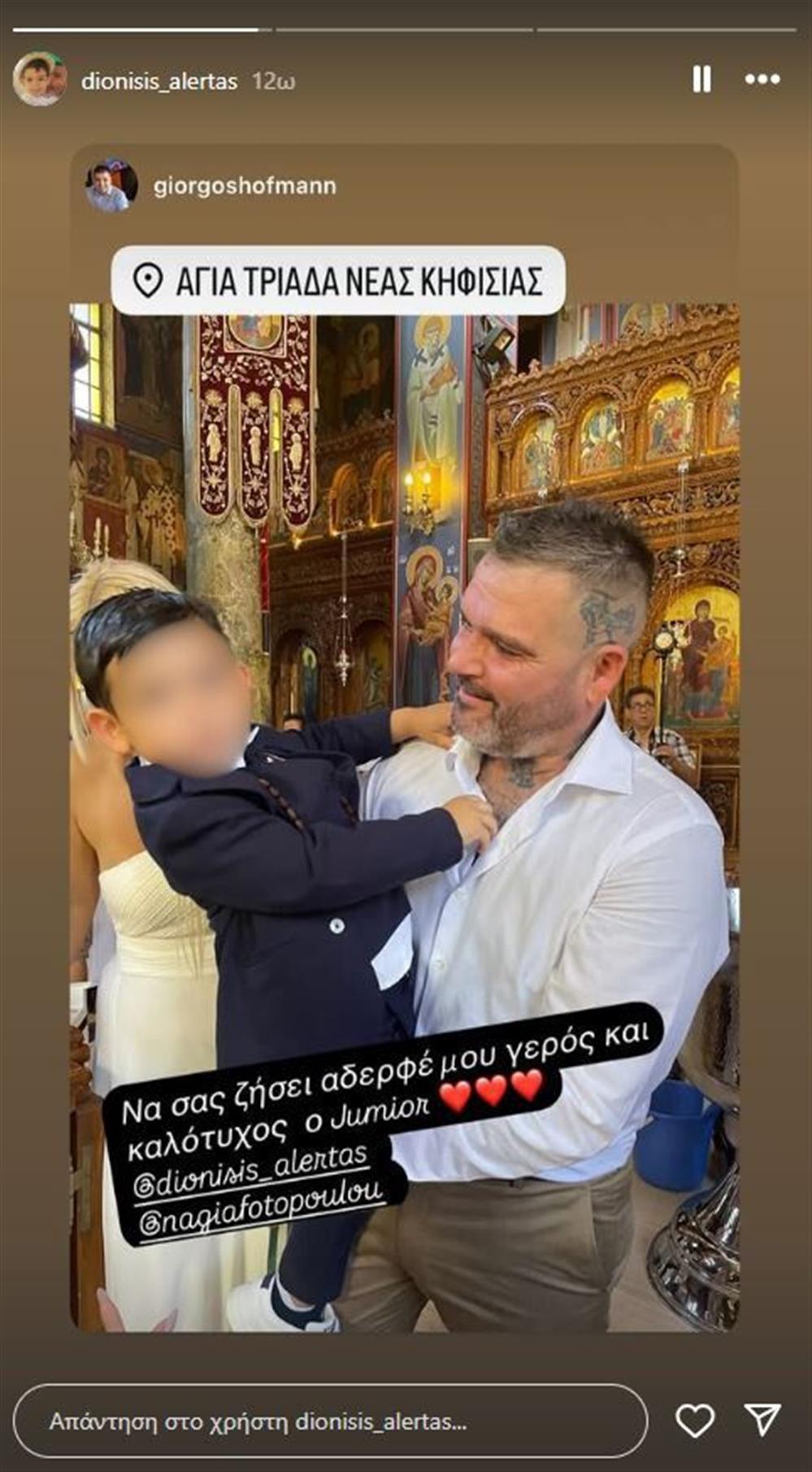 Αλετράς