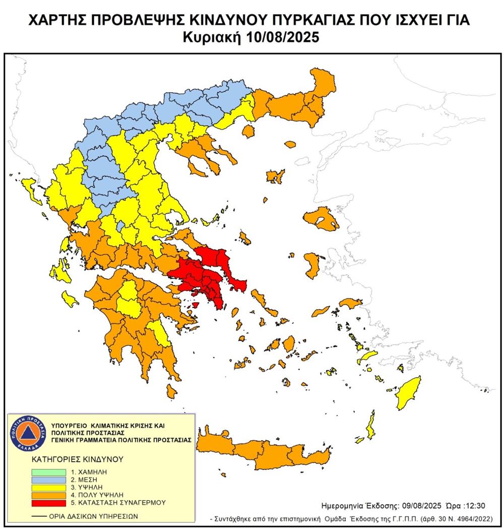Χάρτης πρόβλεψης κινδύνου πυρκαγιάς Χάρτης πρόβλεψης κινδύνου πυρκαγιάς