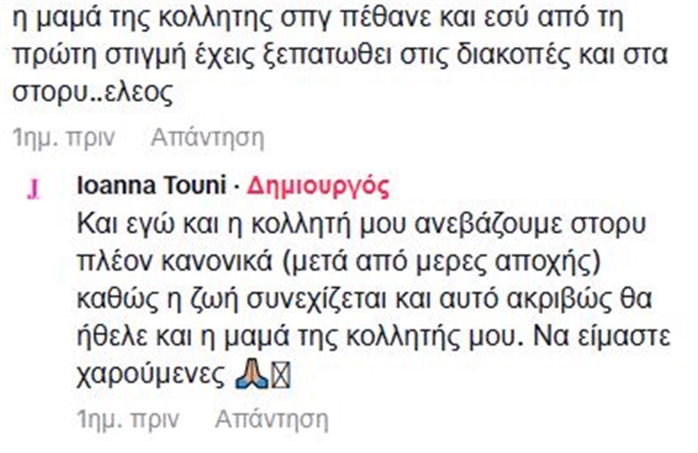 Τούνη