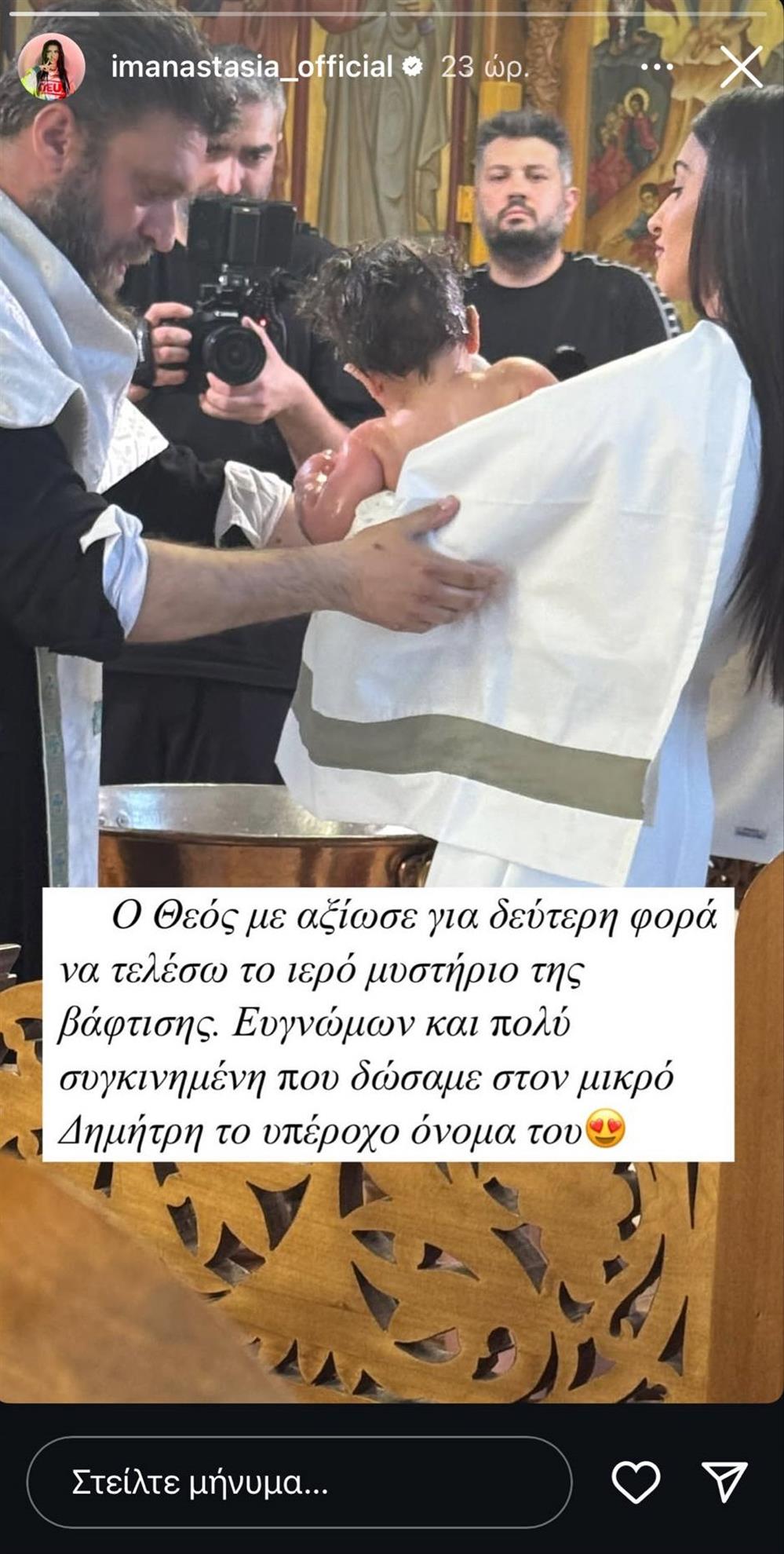 Αναστασία Αναστασία