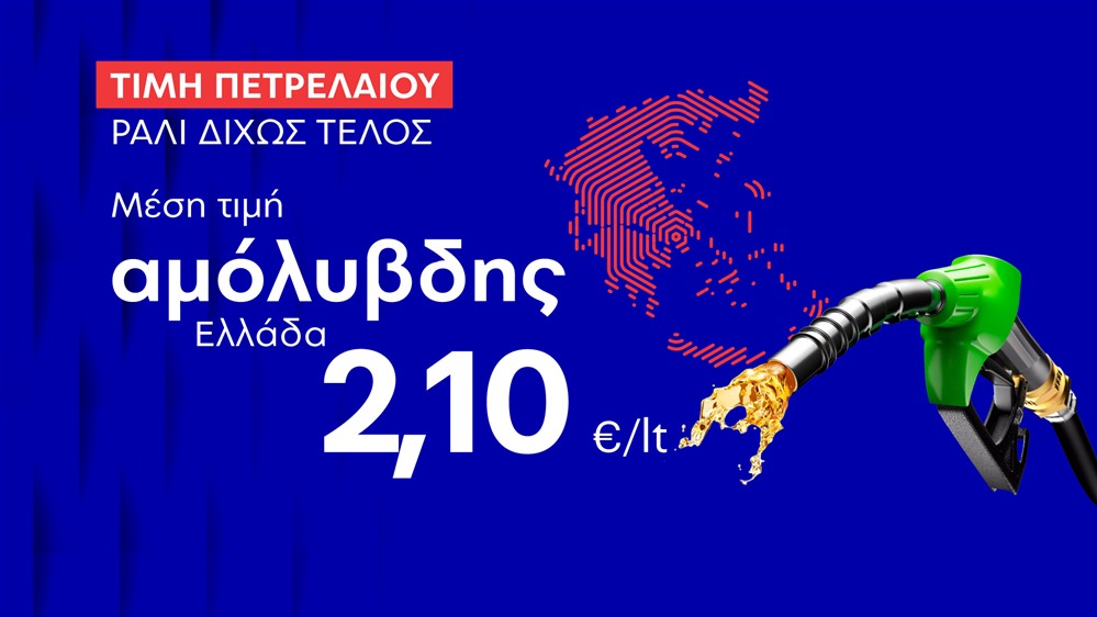Πετρέλαιο