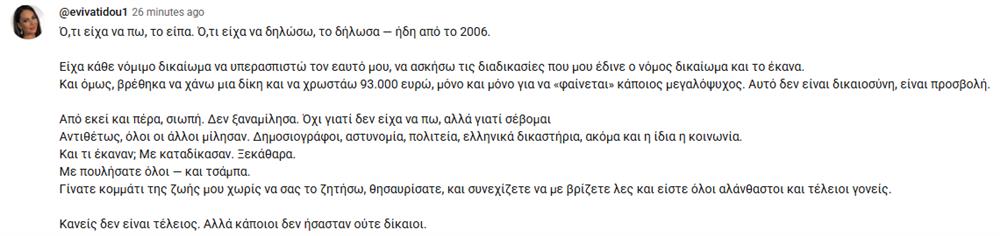 Βατιδου