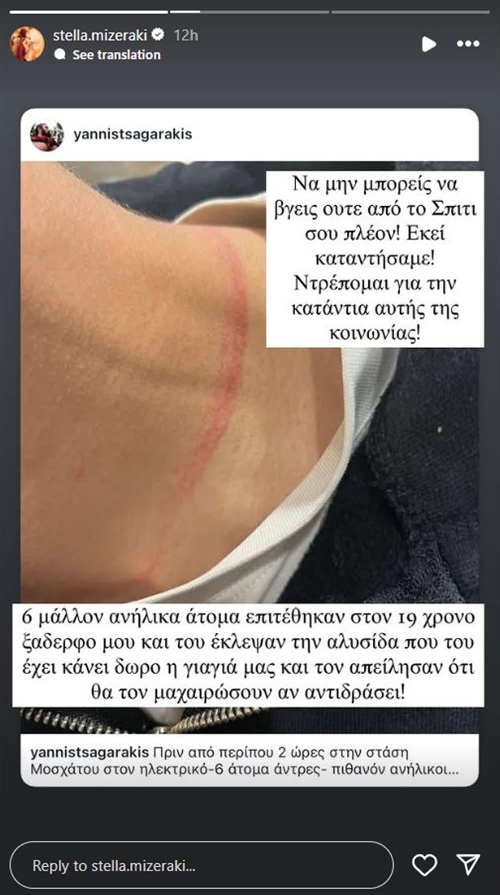 Μιζερακη