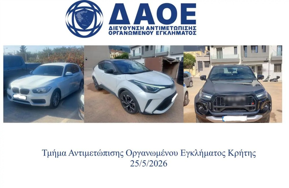 οπεκεπε - κρητη