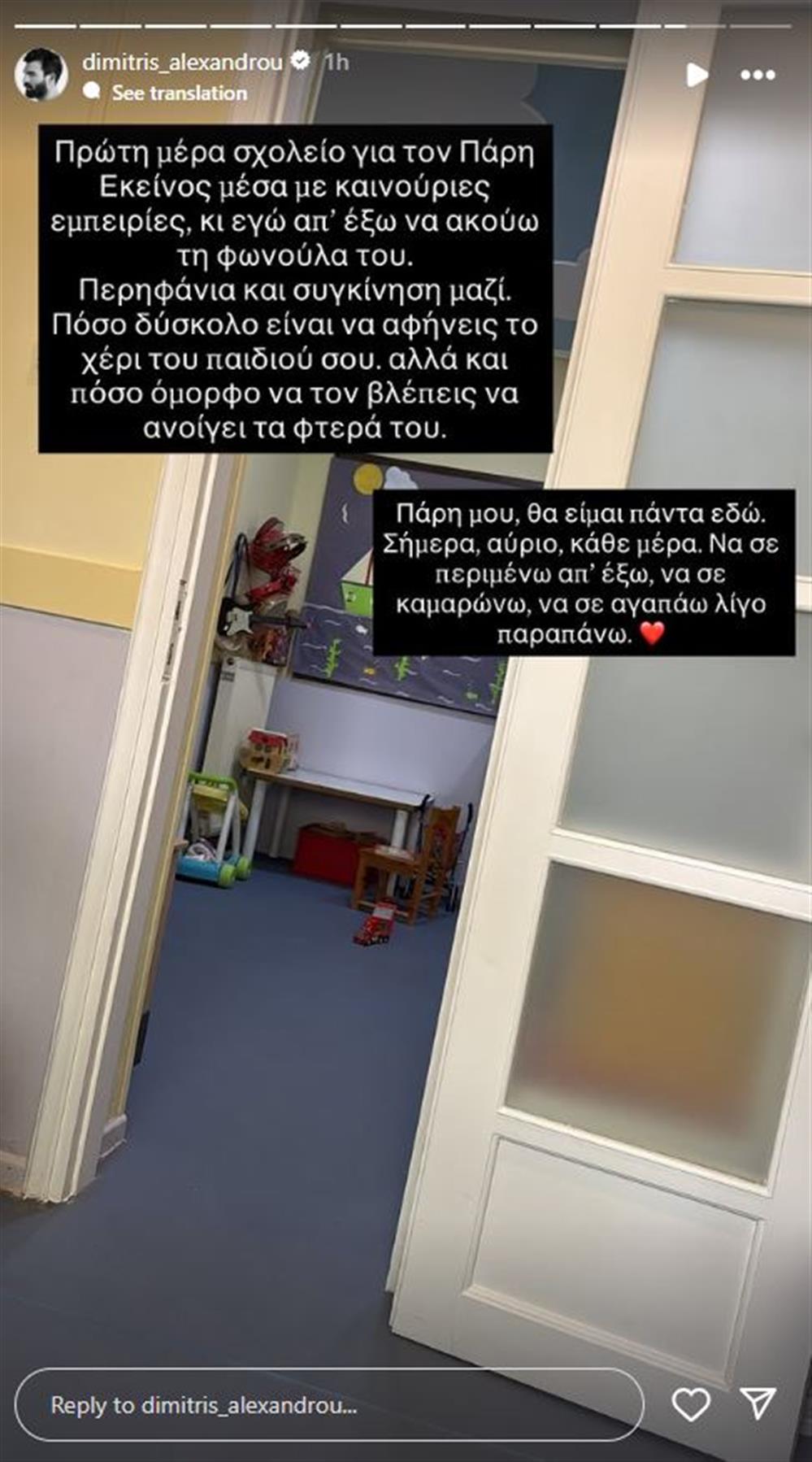 πάρης