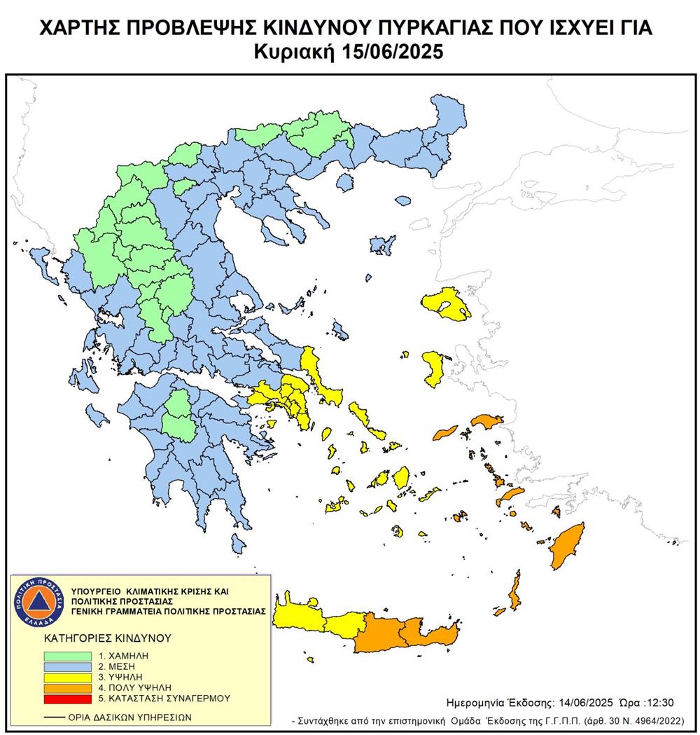 Χάρτης - Πρόβλεψης - Πυρκαγιάς