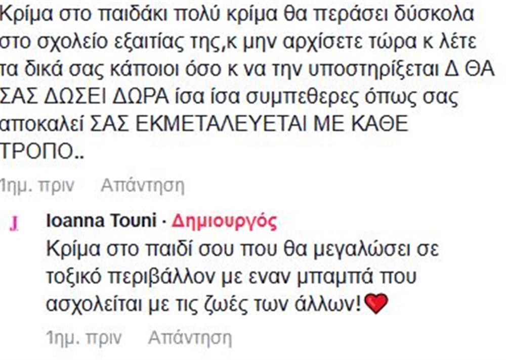 Τούνη