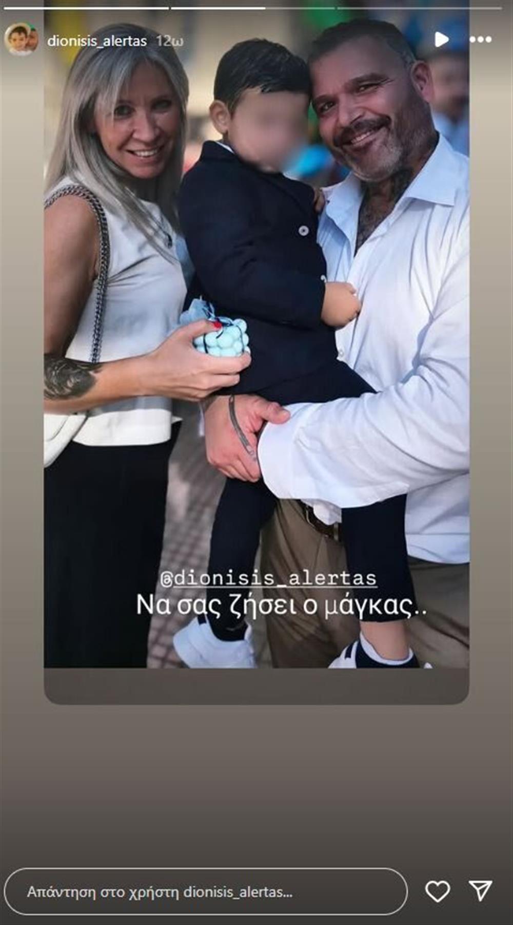 Αλετράς