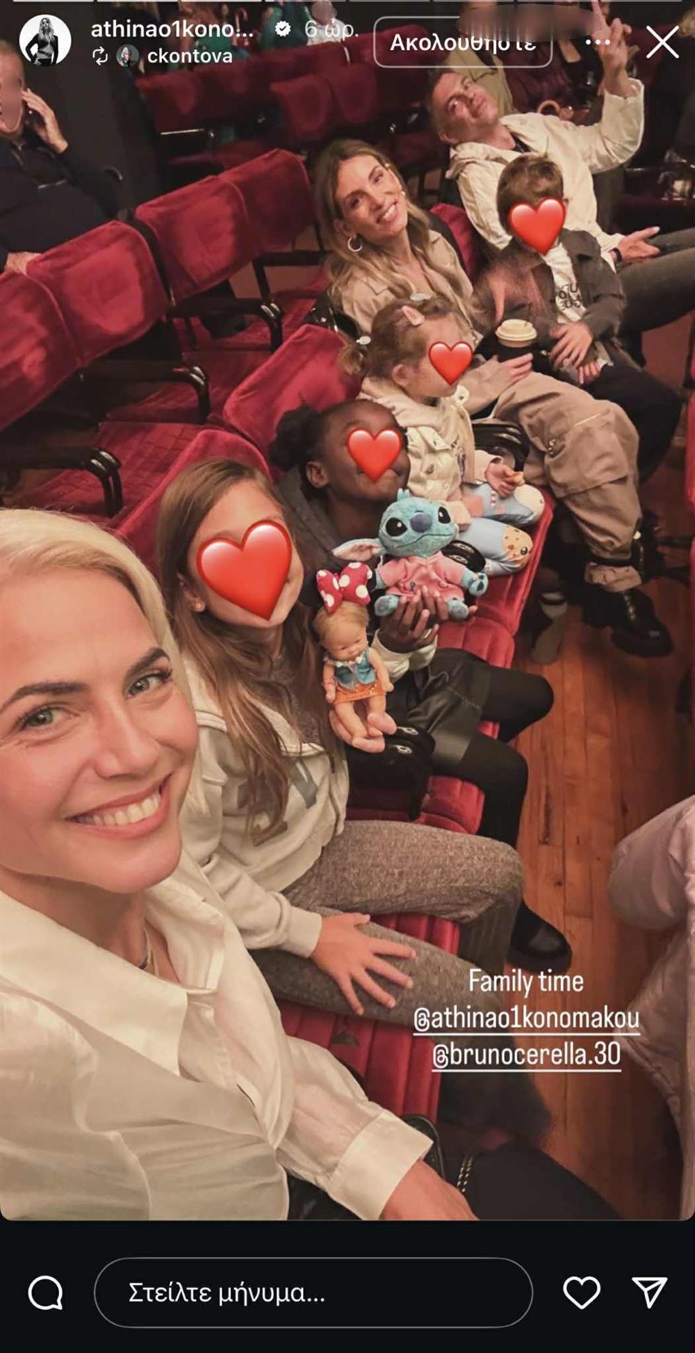 Αθηνά Οικονομάκου - Μπρούνο Τσερέλα