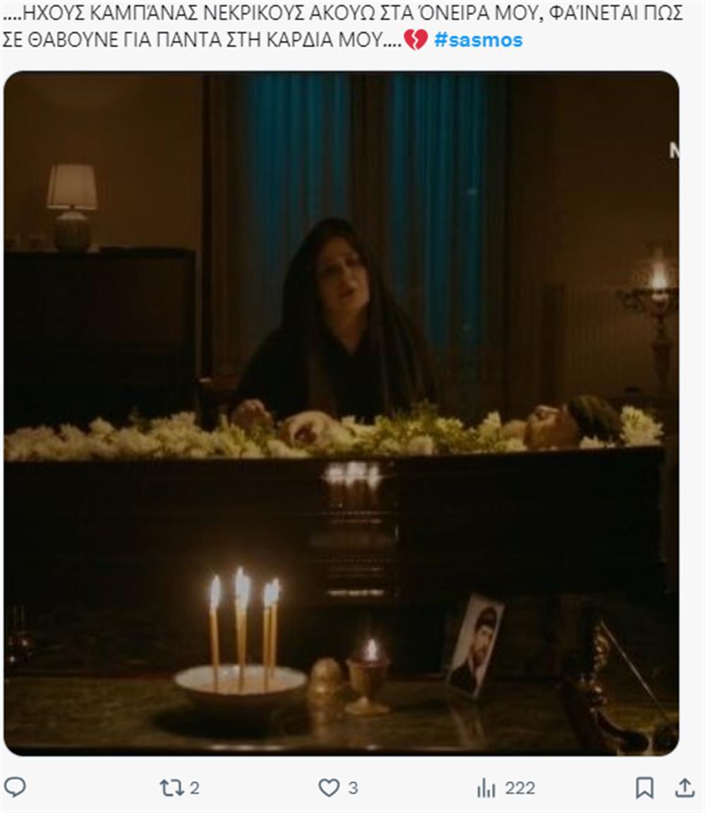 Σασμός Σασμός