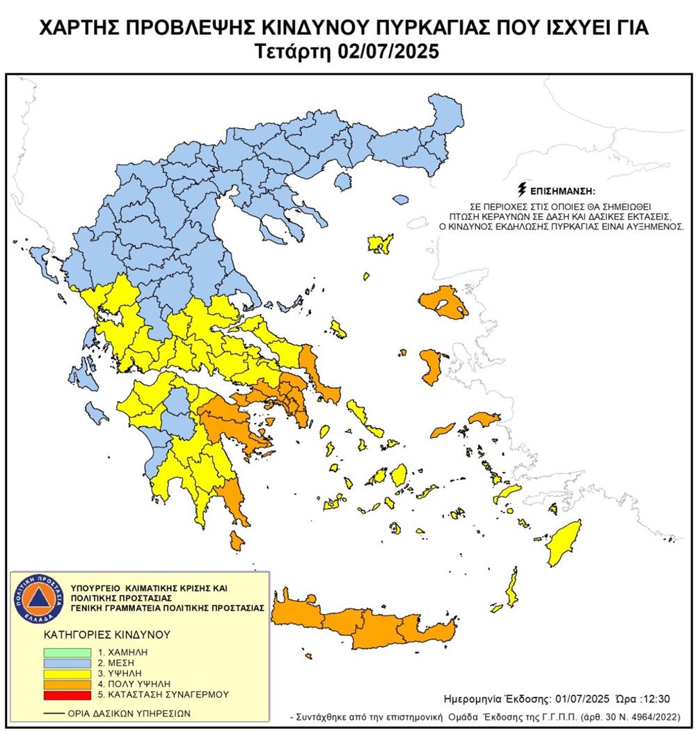 Χάρτης - 02/07/2025