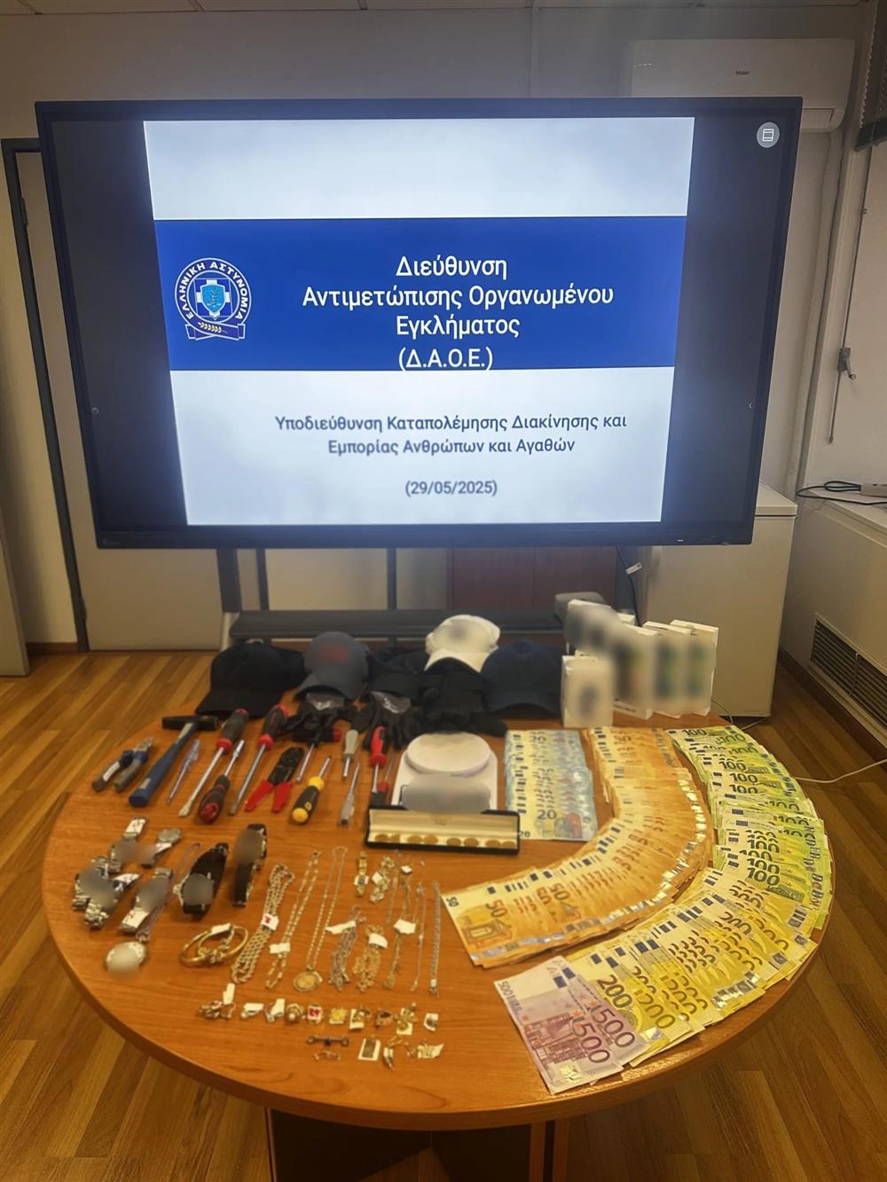 ΑΤΤΙΚΗ - ΗΠΕΙΡΟΣ - ΕΓΚΛΗΜΑΤΙΚΗ ΟΡΓΑΝΩΣΗ - ΛΗΣΤΕΙΑ ΟΙΚΙΩΝ