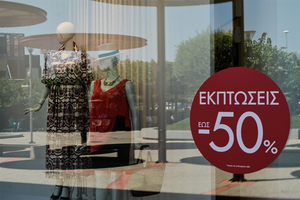 Θερινές - Εκπτώσεις - Μαγαζιά - Αγορά - Καταστήματα