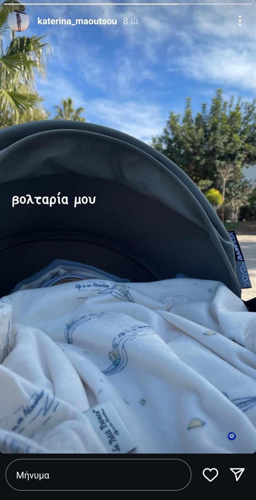 Μαουτσου