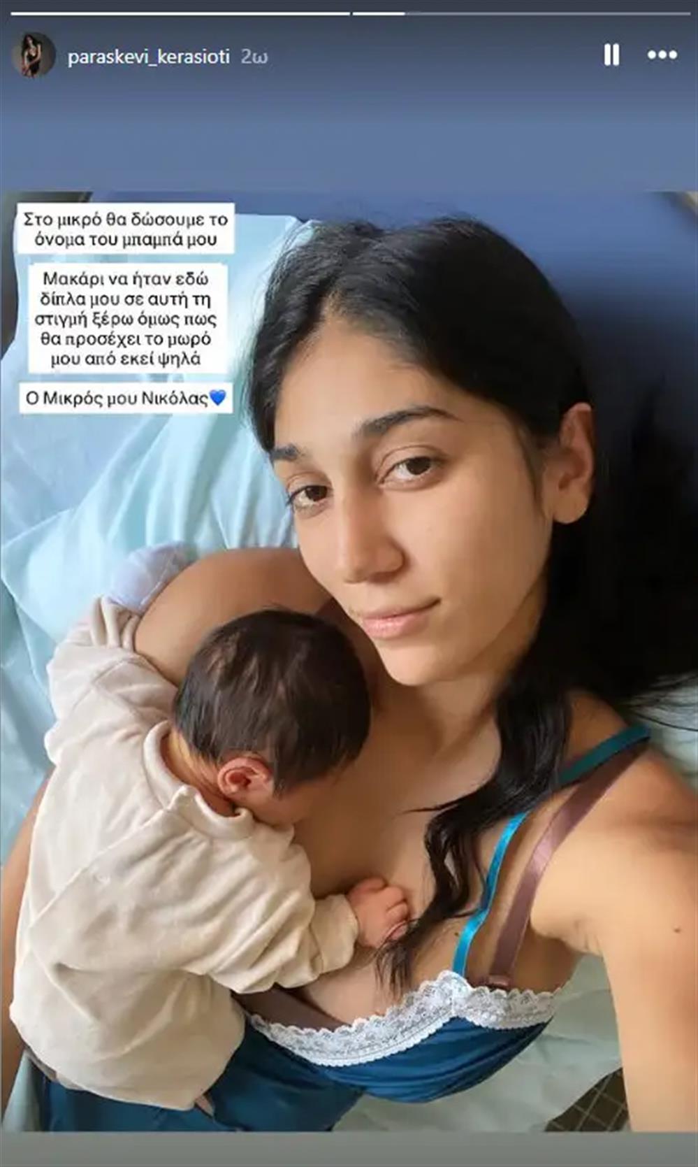 Παρασκευή Κερασιώτη Παρασκευή Κερασιώτη