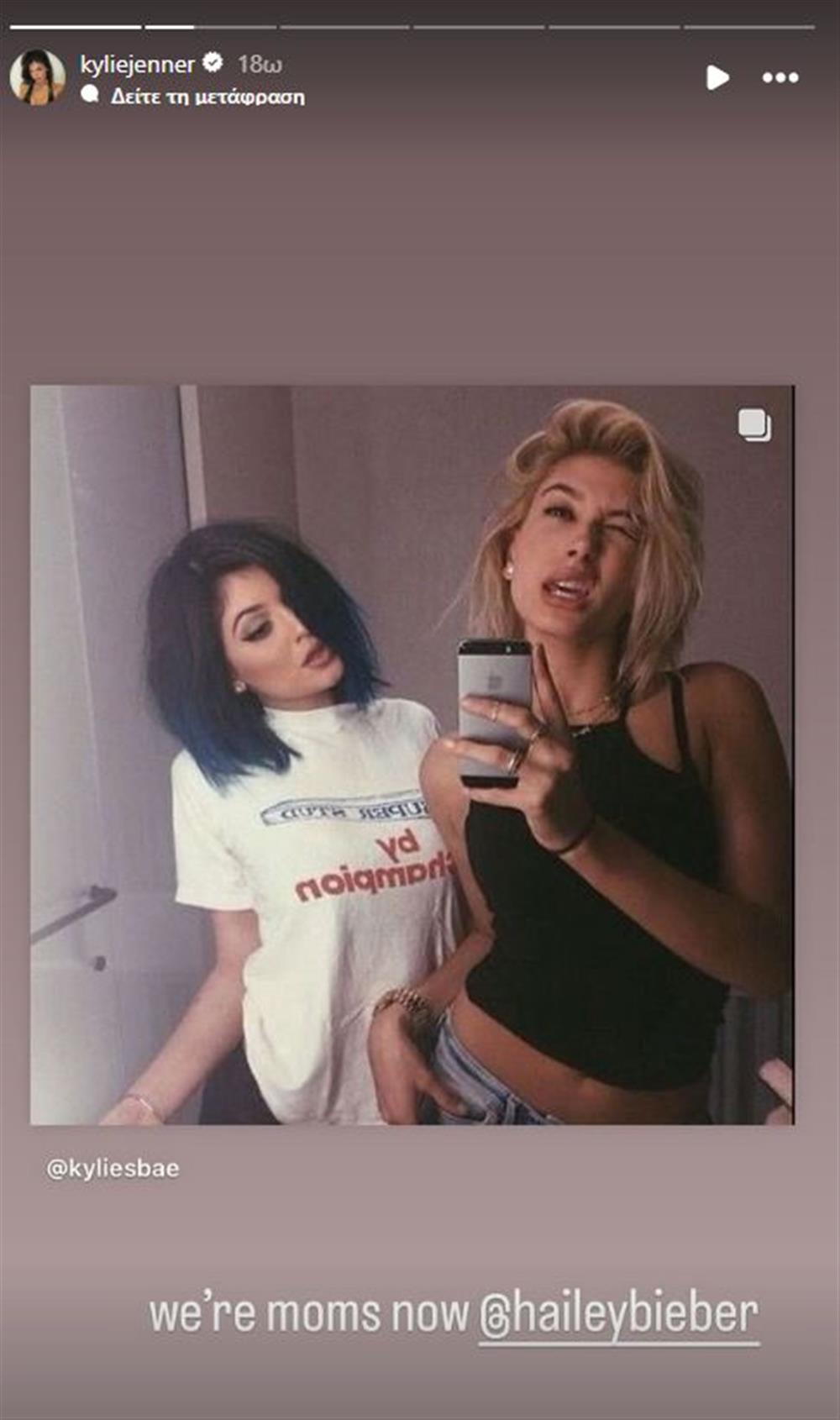 Jenner - Bieber