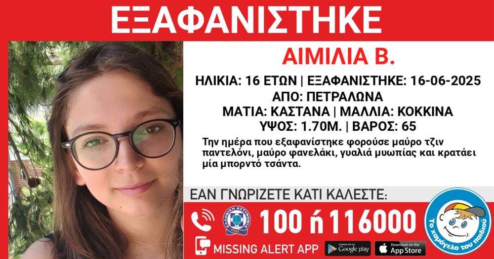 Αιμιλία Β