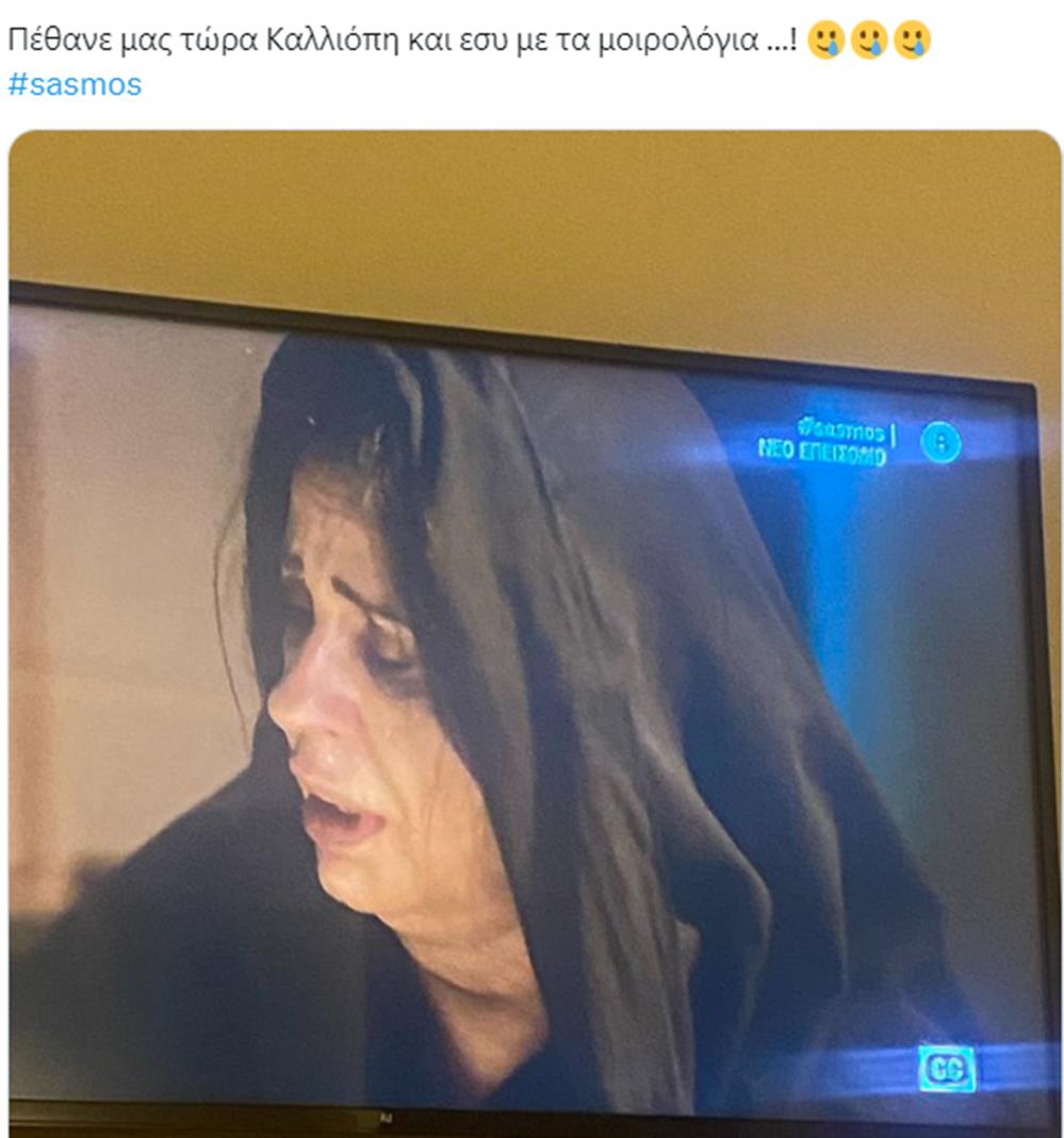 Σασμός Σασμός