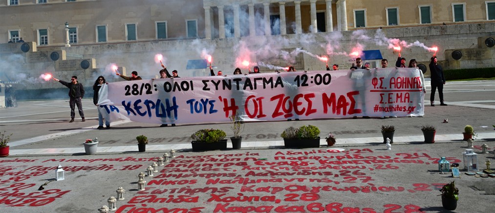 Τέμπη: Κυκλοφοριακές ρυθμίσεις λόγω προγραμματισμένων συγκεντρώσεων στο κέντρο της Αθήνας