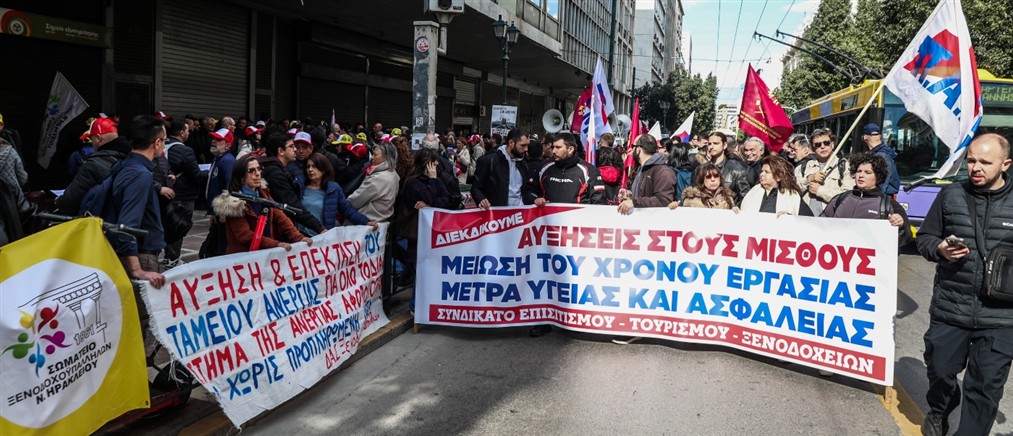 24ωρη πανελλαδική απεργία για εργαζομένους στον επισιτισμό και τουρισμό - Θα πραγματοποιηθεί συγκέντρωση έξω από το Υπουργείο Εργασίας