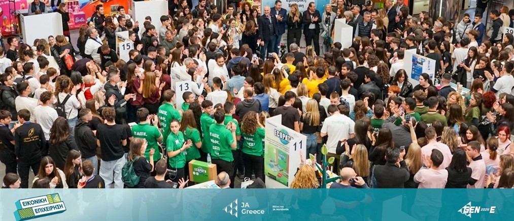 Το JA Greece προσκαλεί το κοινό στις Mαθητικές Εμπορικές Εκθέσεις 2026 στο Mediterranean Cosmos, στη Θεσσαλονίκη και στο The Mall Athens, στην Αθήνα