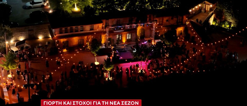Το καλοκαιρινό ραντεβού της οικογένειας του Ομίλου AΝΤΕΝΝΑ - Γιορτή και στόχοι για τη νέα σεζόν