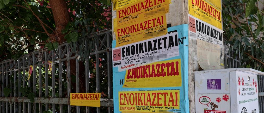 Ακρίβεια στη στέγη: Το ενοίκιο "τρώει" τον μισό μισθό