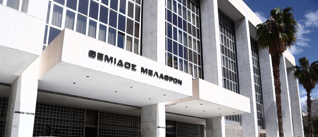 Άρειος Πάγος: Δικαστής κατήγγειλε δωροδοκία