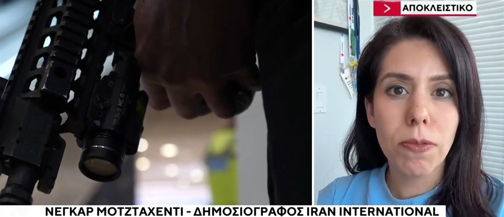 Θρίλερ με τη σύλληψη Έλληνα κατασκόπου στη Βρετανία - Ιρανή δημοσιογράφος μιλά στον ΑΝΤ1