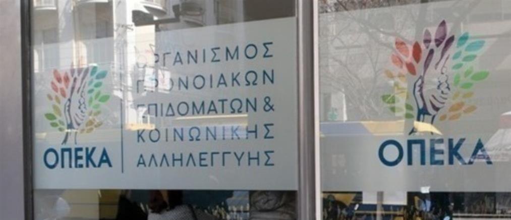 Πότε θα καταβληθούν τα επιδόματα του ΟΠΕΚΑ για τον Μαϊο - Οι δικαιούχοι