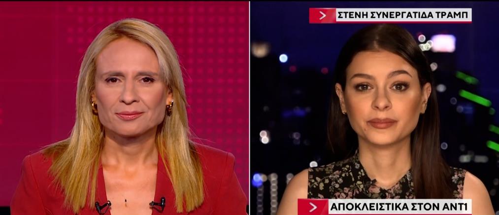 Η Ελίζαμπεθ Πίπκο στον ΑΝΤ1: Ο πρόεδρος Τραμπ θα κάνει ό,τι πρέπει για την ειρήνη