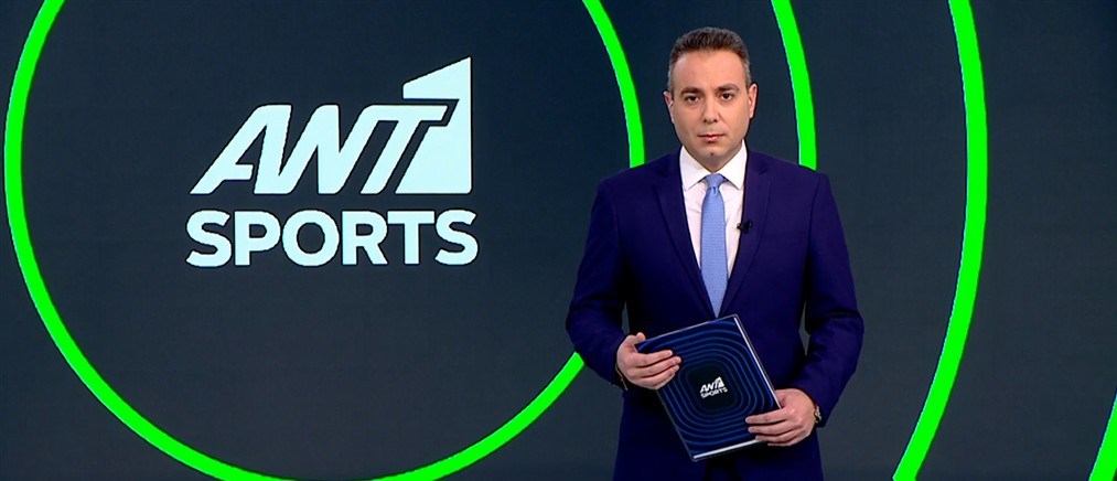 ANT1 Sports: Τη μεγάλη ανατροπή θα κυνηγήσει απόψε ο Ολυμπιακός