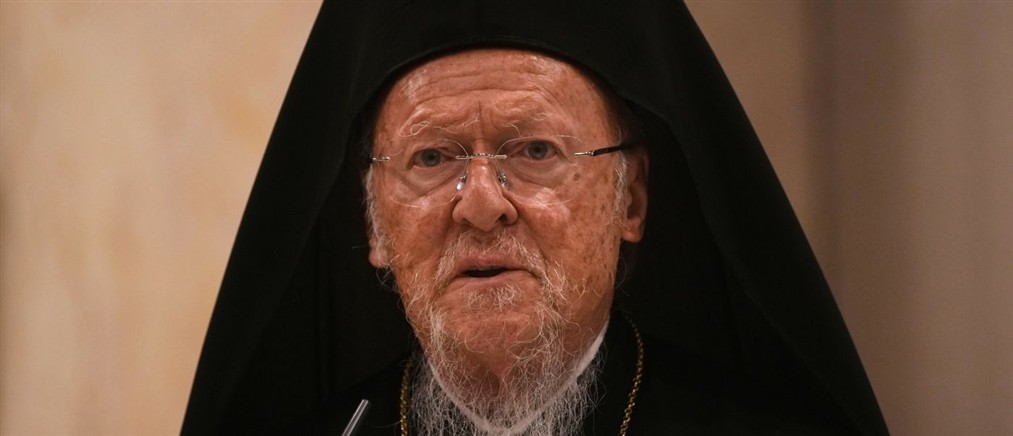 Πατριάρχης Βαρθολομαίος για οικολογική κρίση: Ο σύγχρονος ανθρωποθεός επιμένει στη γεωκτονία