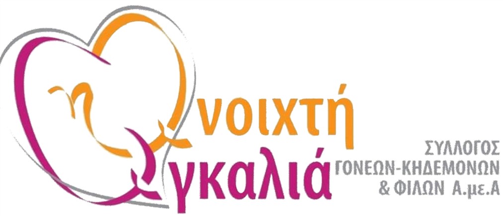 Η αόρατη κακοποίηση των ατόμων με αναπηρία: Όταν τα θύματα δυσκολεύονται να μιλήσουν
