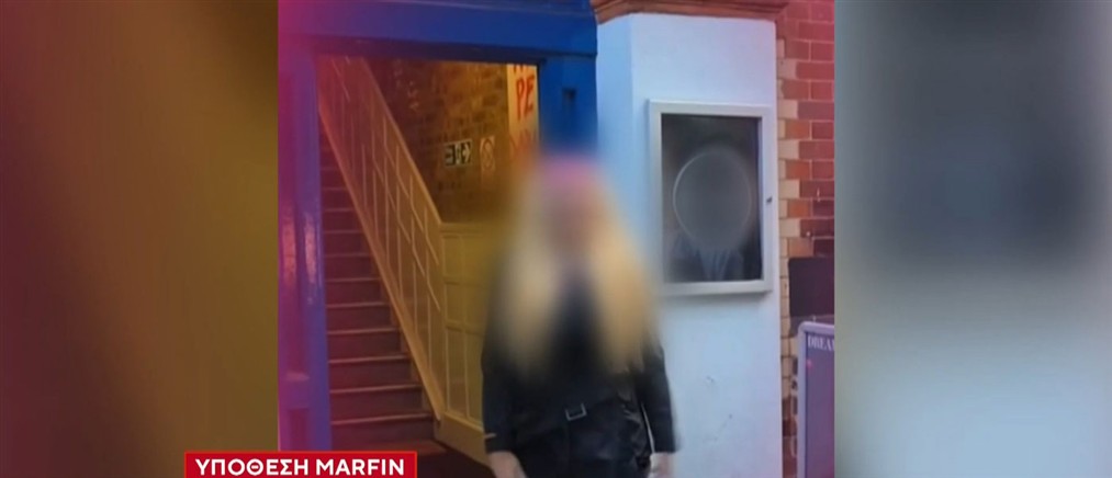 Βρετανία: Ναι στην εκδόση της στην Ελλάδα είπε η 46χρονη που κατηγορείται για τον εμπρησμό της Μαρφίν