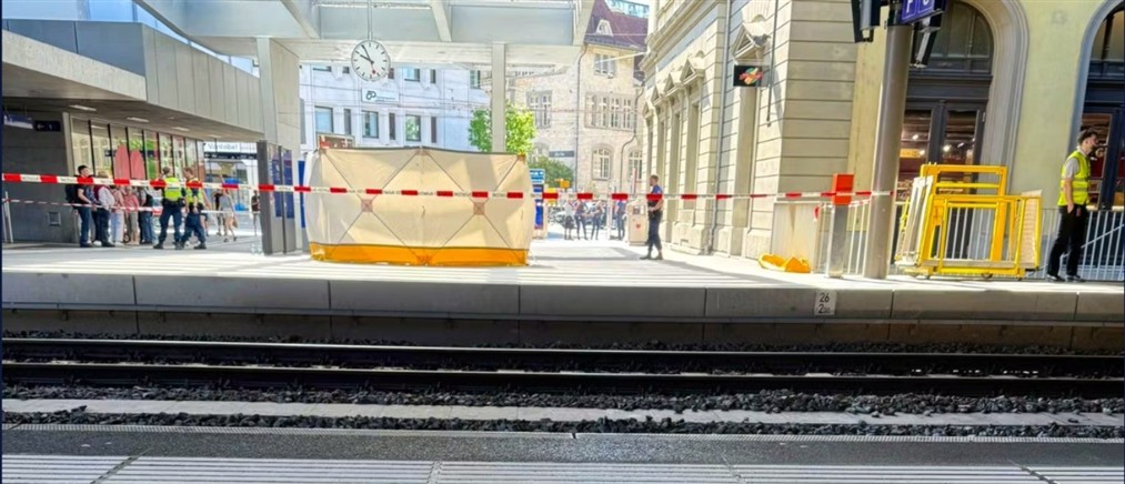Ελβετία: Επίθεση με μαχαίρι σε σιδηροδρομικό σταθμό - Ο δράστης φώναζε "Αλλάχ Άκμπαρ"