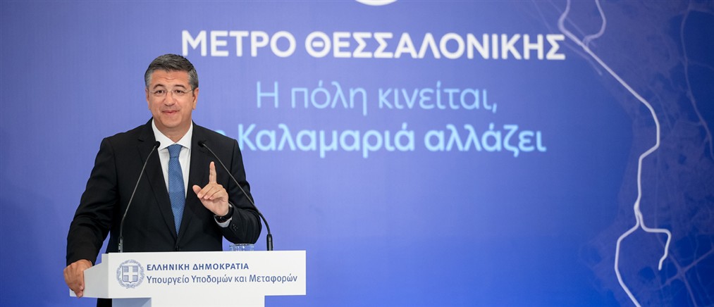Τζιτζικώστας για Μετρό Θεσσαλονίκης: Η πόλη έχει αλλάξει στην πράξη