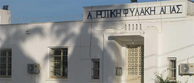 Χανιά: Κρατούμενος απέδρασε από τις Αγροτικές Φυλακές