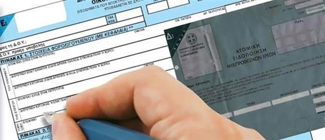 Φορολογικές Δηλώσεις 2025: Παράταση για τις υποβολές