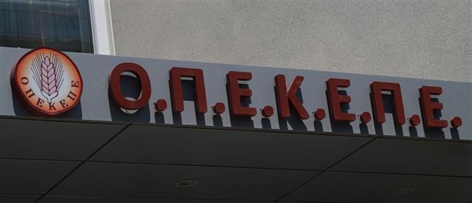 Αποκάλυψη ΑΝΤ1: "Στα συρτάρια" ο κανονισμός του ΟΠΕΚΕΠΕ
